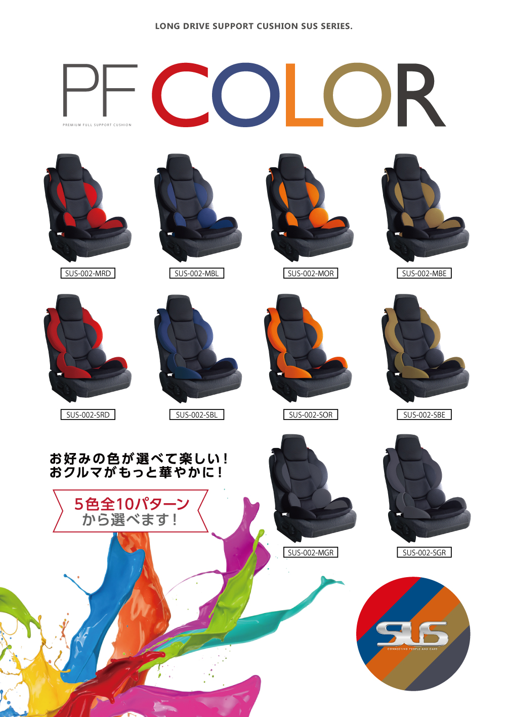 ザ・アウルスタンダードU用替えカバー